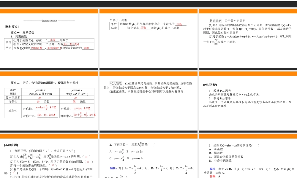 5.4.2.1ws4w7.ppt