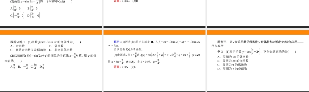 5.4.2.1ws4w7.ppt