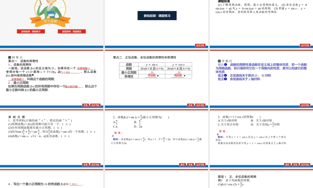 5.4.2.1nq8rq.pptx