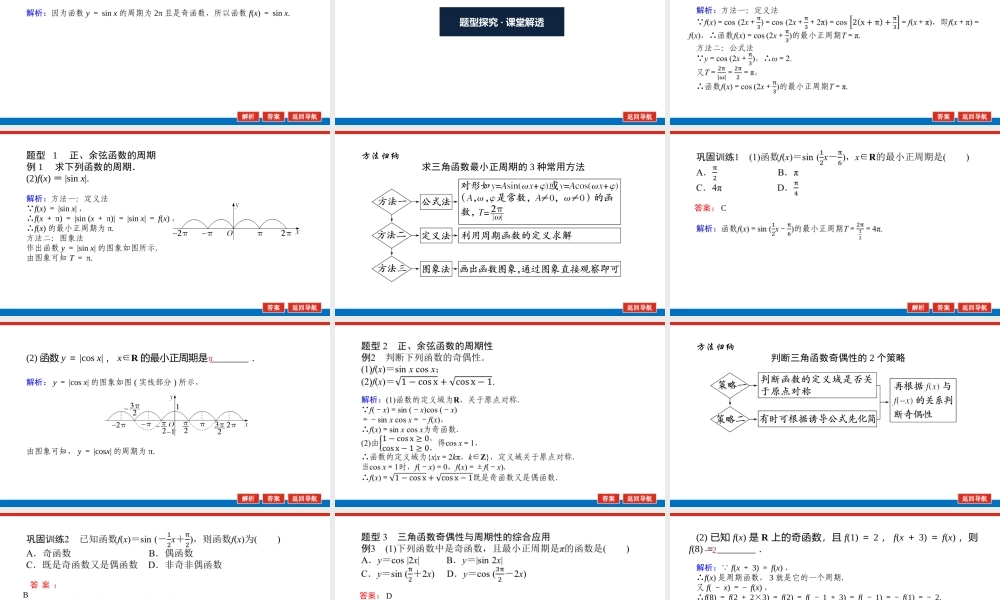5.4.2.1nq8rq.pptx