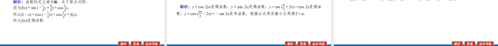 5.4.2.1nq8rq.pptx