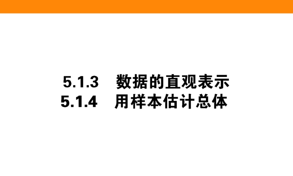 5.1.3-4ioman.ppt