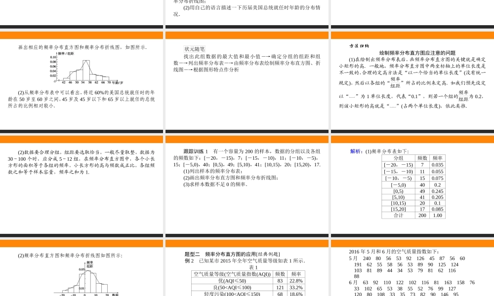 5.1.3-4ioman.ppt