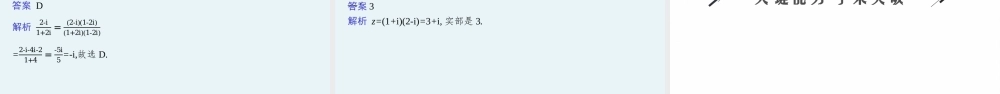 5.4　复数wc7d1.pptx