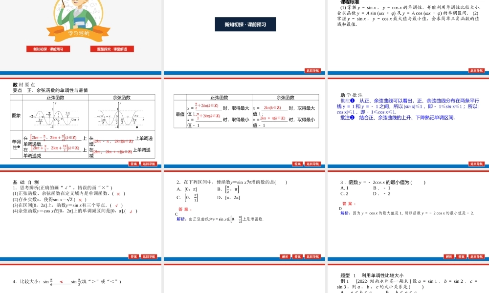 5.4.2.2rh2tv.pptx