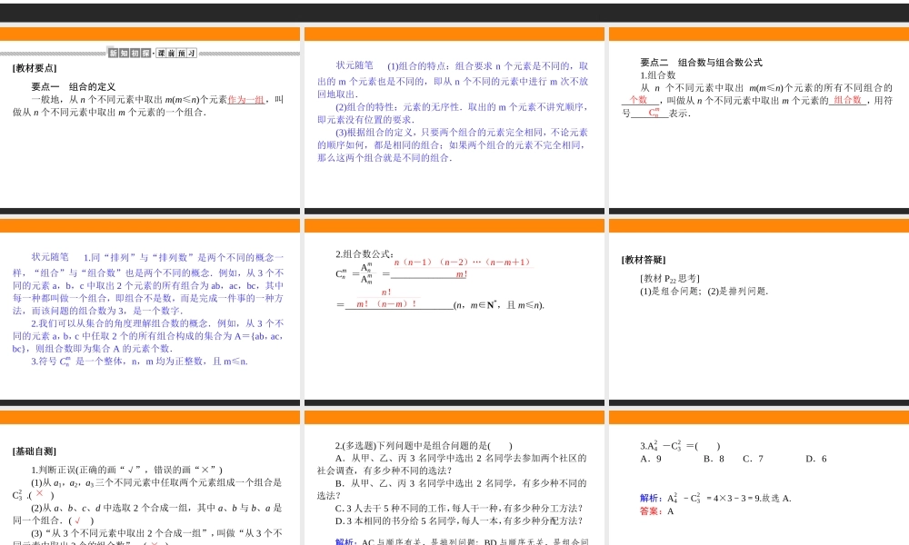 6.2.3-495vij.ppt