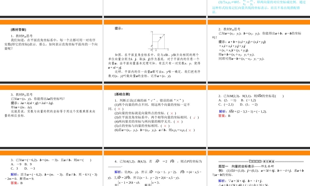 6.3.2-4eemak.ppt