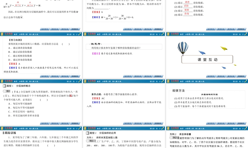 9.1.2、3jo6rz.pptx
