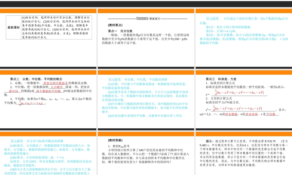 9.2.2-4ifgy8.ppt