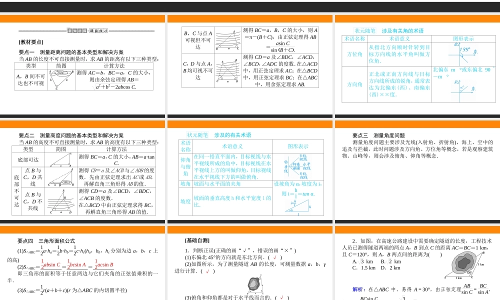 6.4.3.3e9rqb.ppt