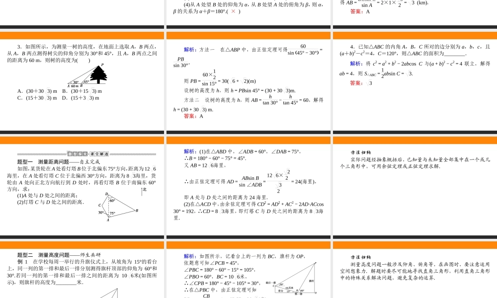 6.4.3.3e9rqb.ppt
