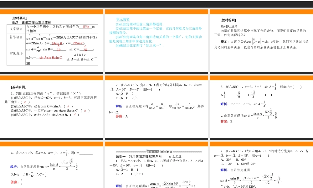 6.4.3.2pzvge.ppt