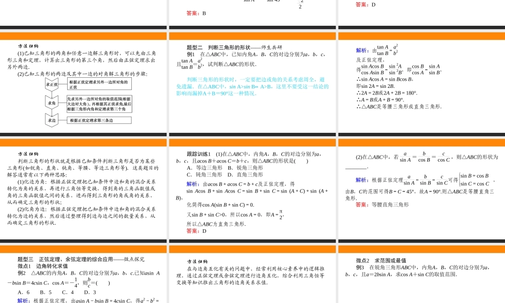 6.4.3.2pzvge.ppt