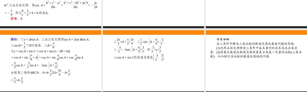 6.4.3.2pzvge.ppt