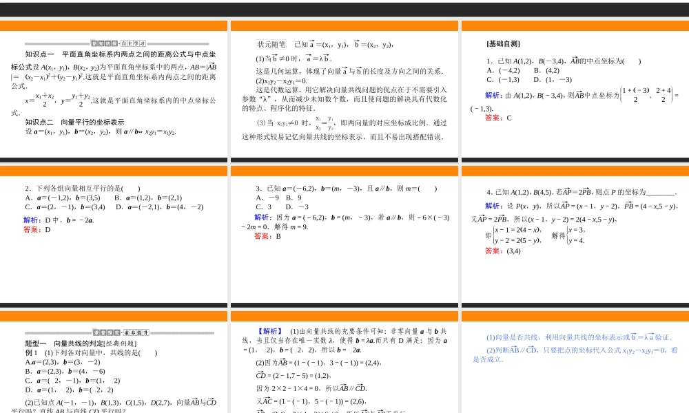 6.2.2-3.2yfago.ppt
