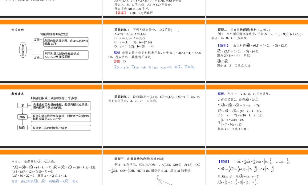 6.2.2-3.2yfago.ppt