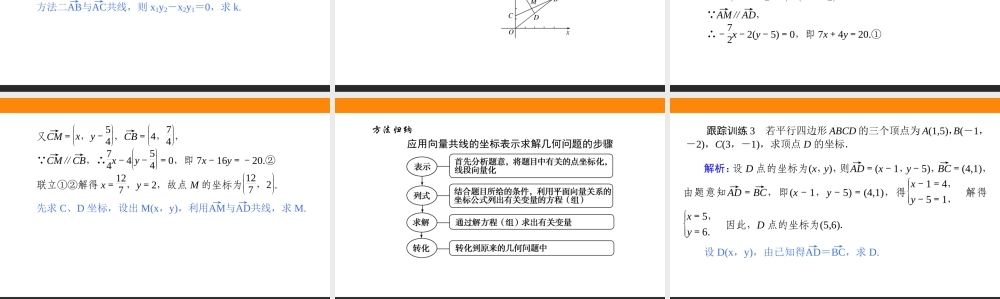 6.2.2-3.2yfago.ppt