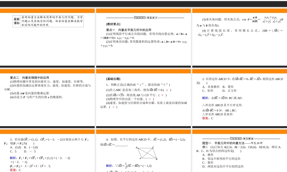 6.4.1-22xryj.ppt