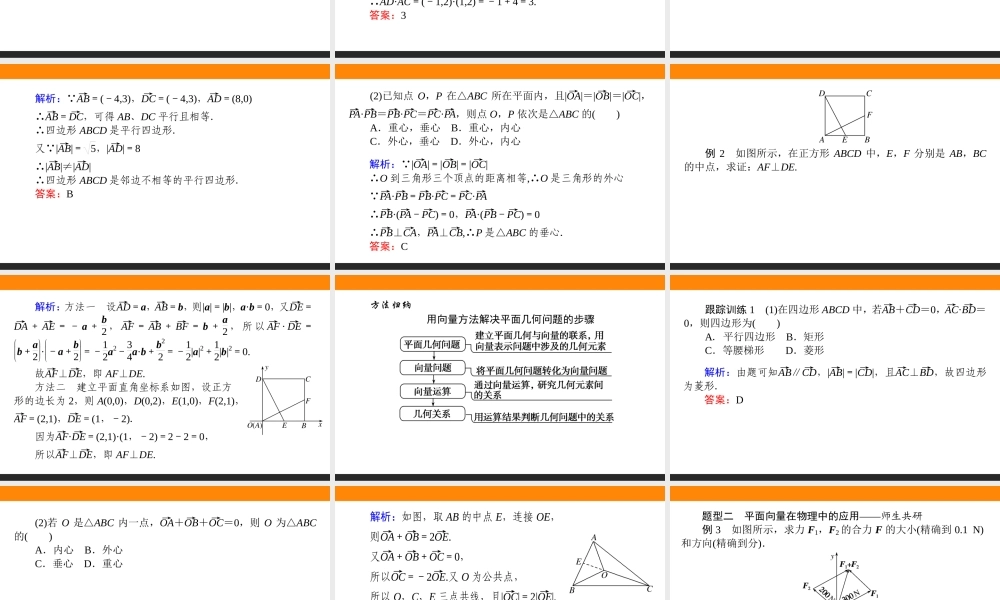 6.4.1-22xryj.ppt