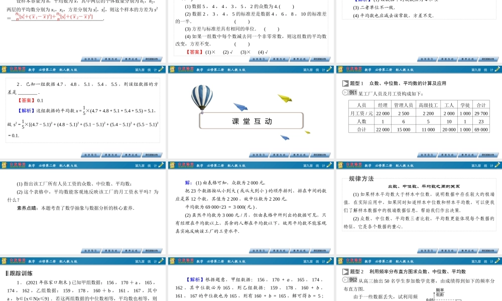 9.2.3、47k6f8.pptx