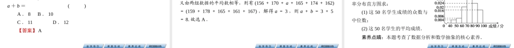 9.2.3、47k6f8.pptx