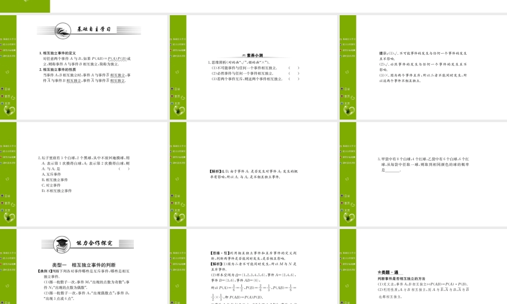第十章 10.2.ppt