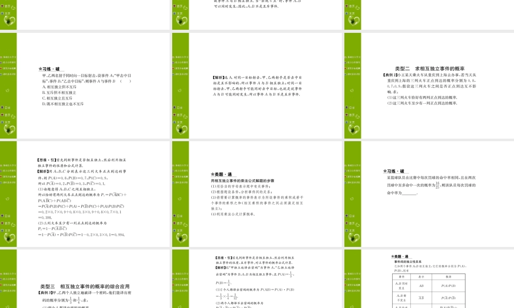 第十章 10.2.ppt