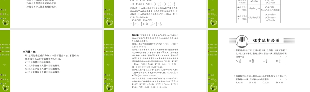 第十章 10.2.ppt