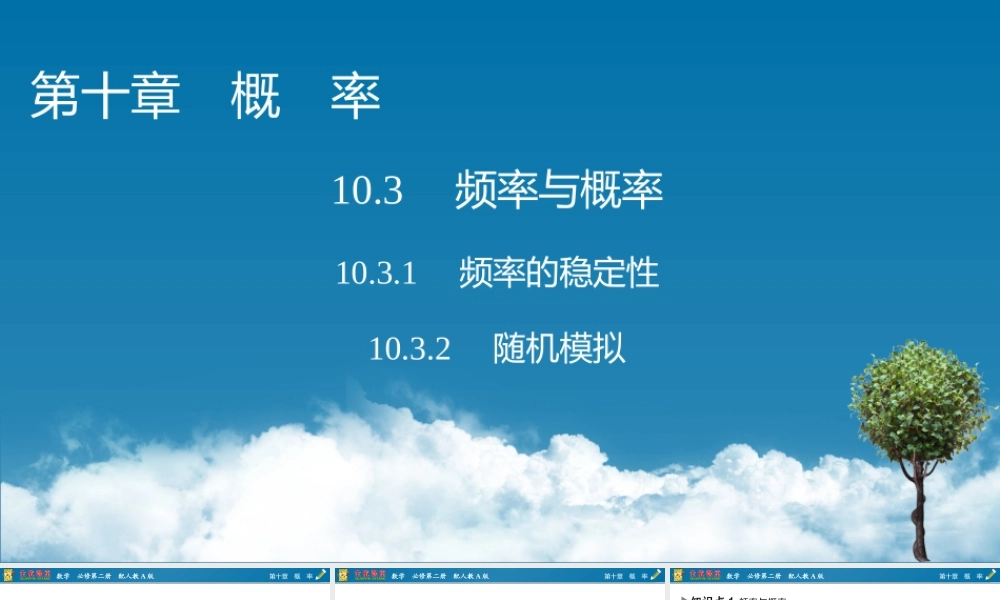 10.3.1、2efill.pptx