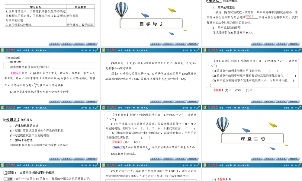 10.3.1、2efill.pptx