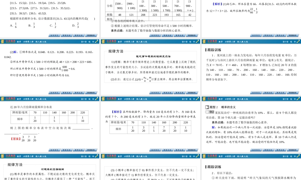 10.3.1、2efill.pptx
