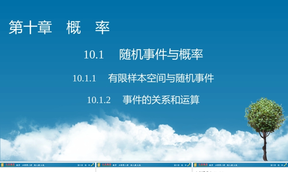 10.1.1、24e85a.pptx