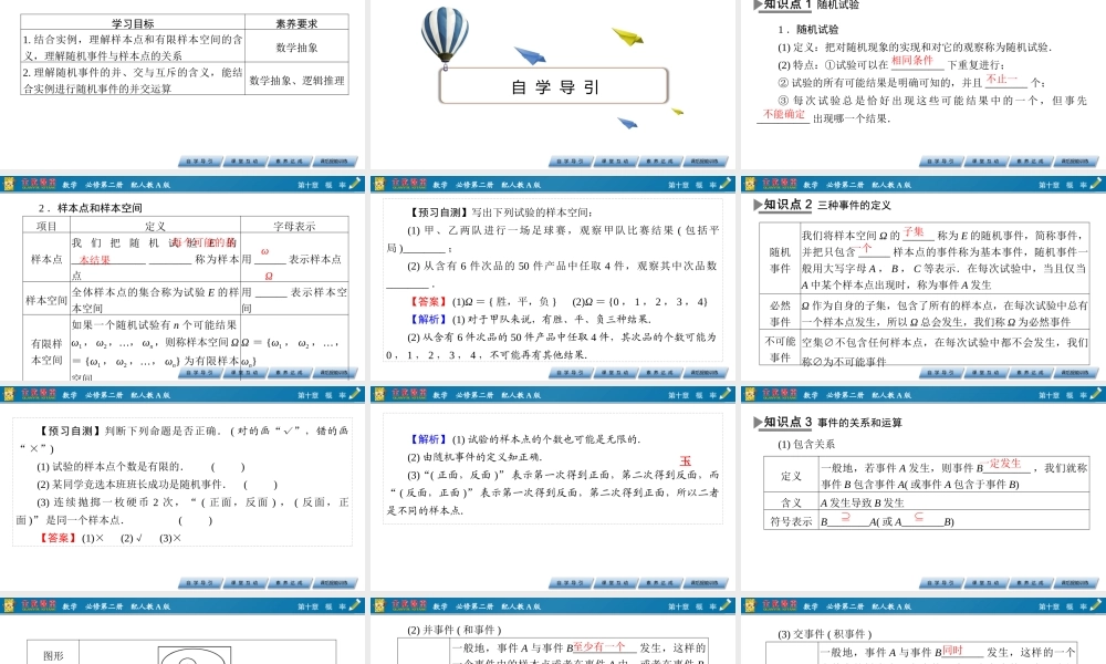 10.1.1、24e85a.pptx