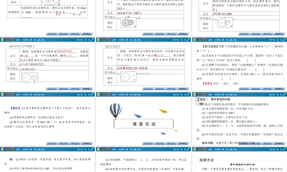 10.1.1、24e85a.pptx