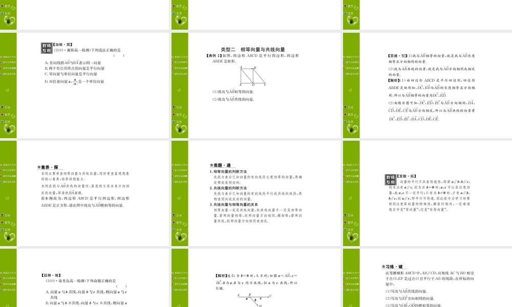 第六章 6.1.ppt