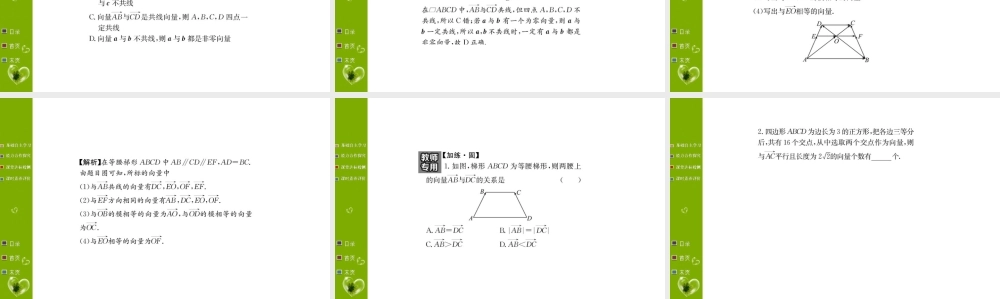 第六章 6.1.ppt