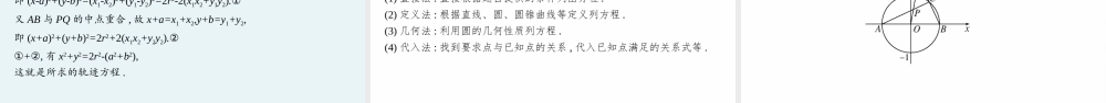 章末整合(2).pptx