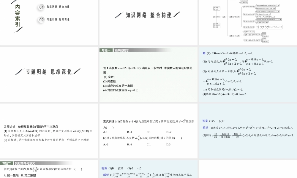 章末整合(5).pptx