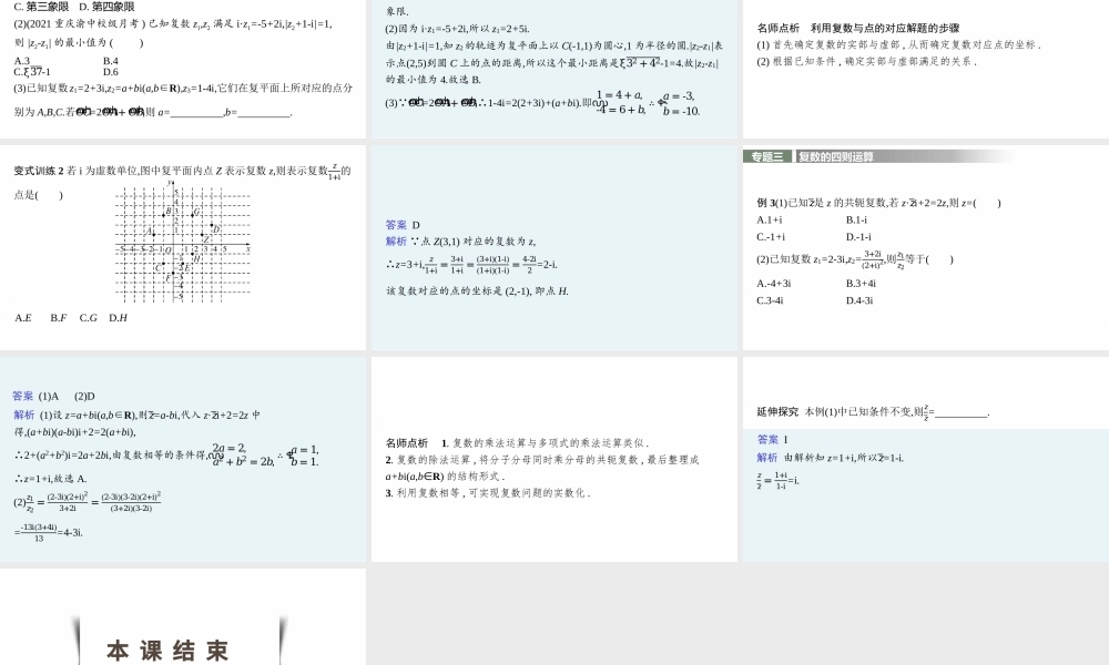 章末整合(5).pptx