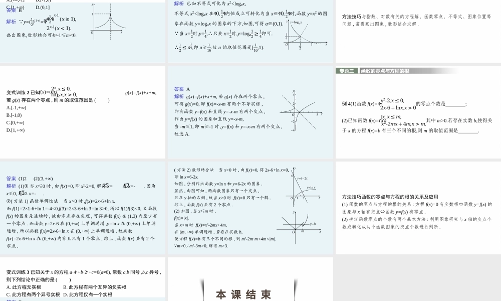 章末整合(10).pptx