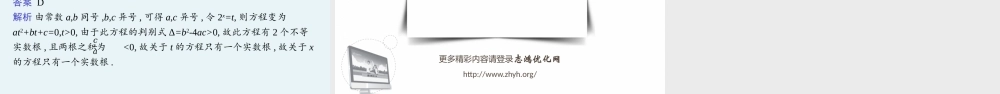 章末整合(10).pptx
