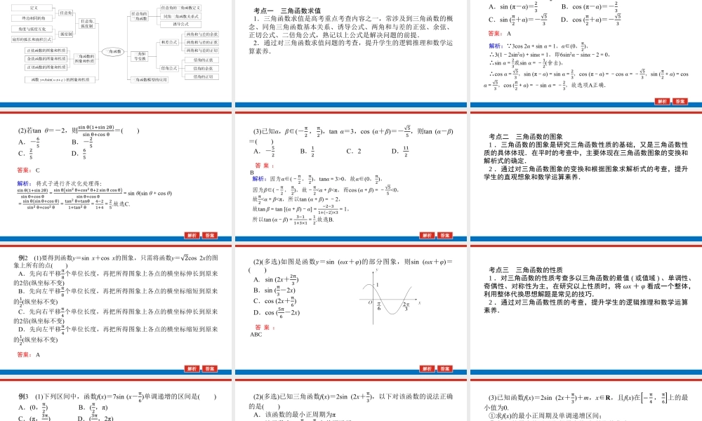 专项培优 5.pptx