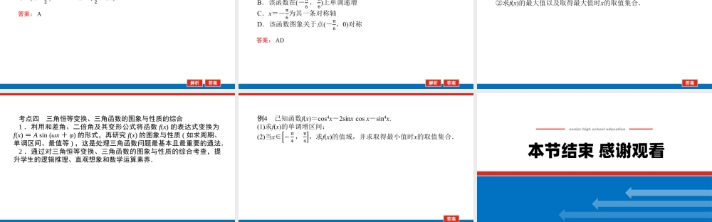 专项培优 5.pptx