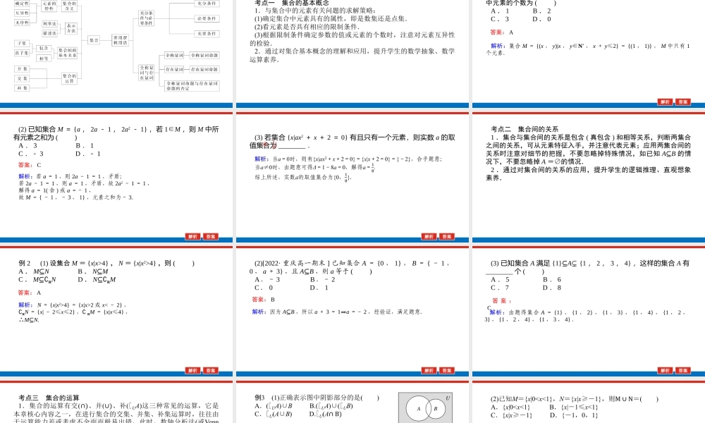 专项培优 1.pptx