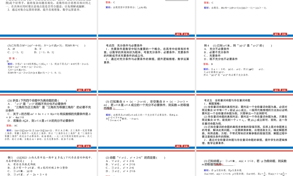 专项培优 1.pptx