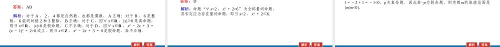 专项培优 1.pptx