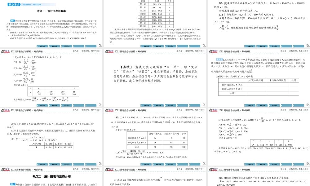 综合突破六.pptx