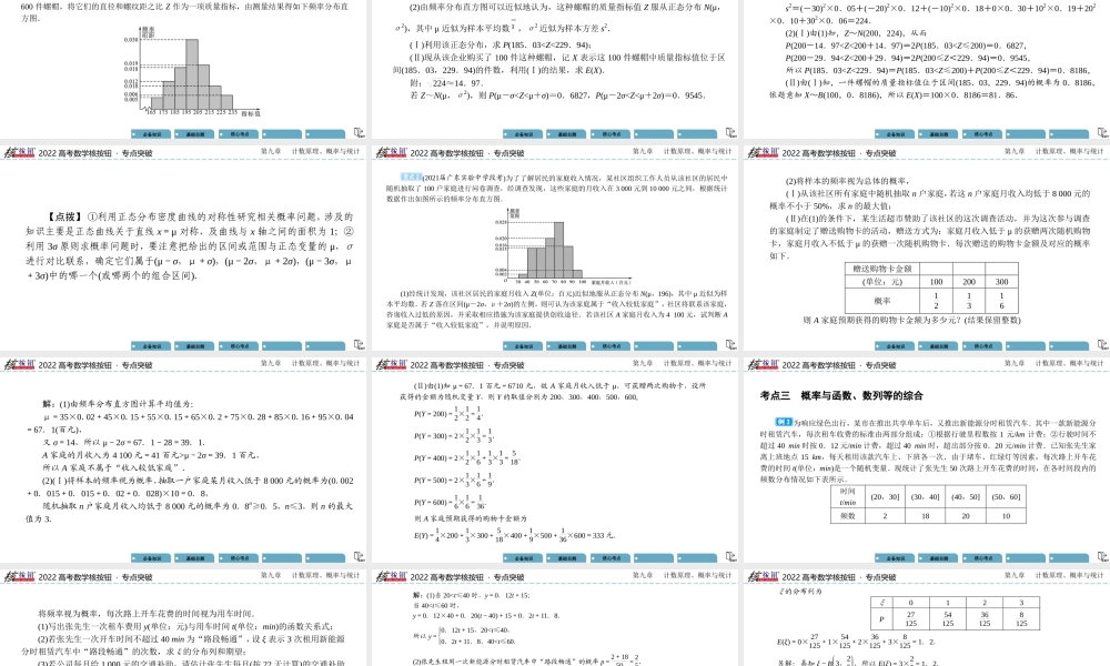 综合突破六.pptx