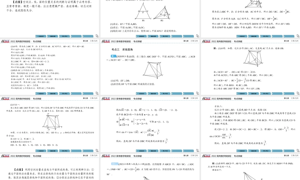 综合突破四.pptx