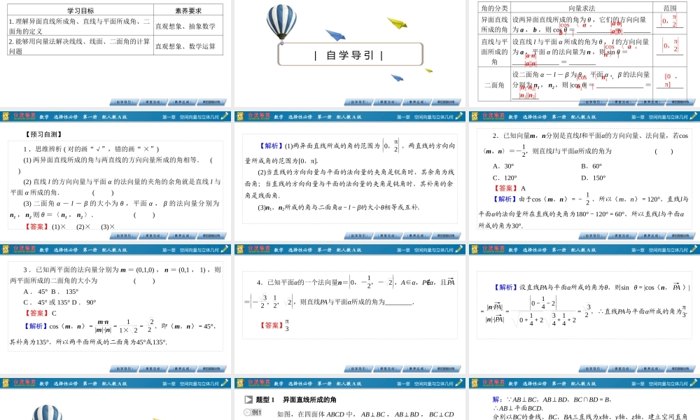 1.4.2 第2课时.pptx